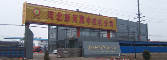 新河冀中樁機(jī)--打樁機(jī)專用電機(jī)定制配套案例